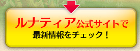 公式サイトへ