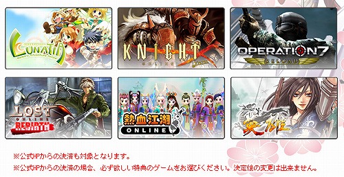 画像ギャラリー No.002のサムネイル画像 / エムゲーム,総額20万円のWebMoneyキャンペーン。Wチャンスも
