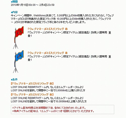 画像ギャラリー No.003のサムネイル画像 / エムゲーム,総額20万円のWebMoneyキャンペーン。Wチャンスも