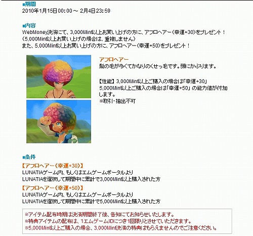 画像ギャラリー No.004のサムネイル画像 / エムゲーム,総額20万円のWebMoneyキャンペーン。Wチャンスも
