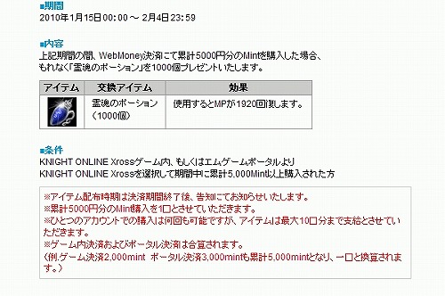 画像ギャラリー No.006のサムネイル画像 / エムゲーム,総額20万円のWebMoneyキャンペーン。Wチャンスも