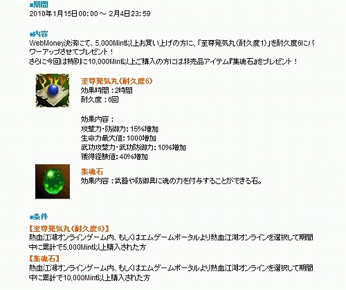 画像ギャラリー No.008のサムネイル画像 / エムゲーム,総額20万円のWebMoneyキャンペーン。Wチャンスも