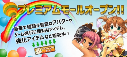 画像ギャラリー No.001のサムネイル画像 / 「ルナティア」,OBT期間中に不具合を見つけると抽選でリオコインをプレゼント
