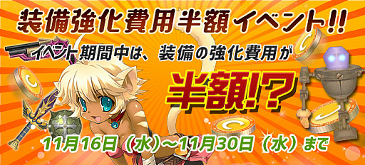 画像ギャラリー No.005のサムネイル画像 / 「ルナティア」，大運動会イベント＆強化費用半額＆Twitterイベントが開催