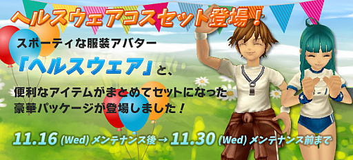 画像ギャラリー No.008のサムネイル画像 / 「ルナティア」，大運動会イベント＆強化費用半額＆Twitterイベントが開催