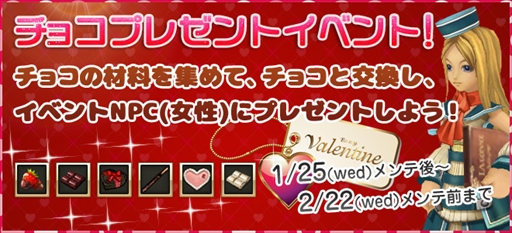 画像ギャラリー No.001のサムネイル画像 / 「ルナティア」,バレンタインチョコプレゼントイベントを実施。各国のお祭り衣装の実装も