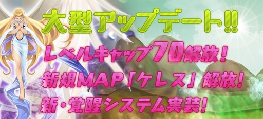 画像ギャラリー No.001のサムネイル画像 / 「ルナティア」,レベル上限解放や新地域・新システムを追加するアップデートを実施