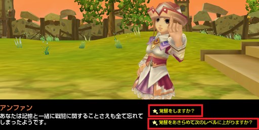 画像ギャラリー No.016のサムネイル画像 / 「ルナティア」,レベル上限解放や新地域・新システムを追加するアップデートを実施