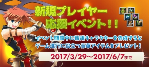 画像ギャラリー No.004のサムネイル画像 / 「ルナティア」出席システム&レンタル装備を実装。新規応援イベントも