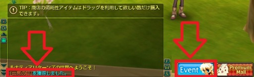 画像ギャラリー No.007のサムネイル画像 / 「ルナティア」出席システム&レンタル装備を実装。新規応援イベントも