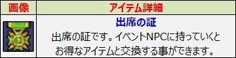 画像ギャラリー No.009のサムネイル画像 / 「ルナティア」出席システム&レンタル装備を実装。新規応援イベントも