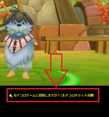画像ギャラリー No.004のサムネイル画像 / 「ルナティア」,ルナコロチケットドロップイベント開催