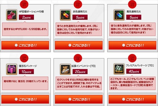 画像ギャラリー No.012のサムネイル画像 / 「ルナティア」,GMビップの手下襲来イベント&クイズイベントが開催中