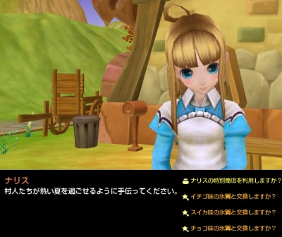 画像ギャラリー No.003のサムネイル画像 / 「ルナティア」夏限定アバターが手に入る「氷の欠片ドロップイベント」を実施