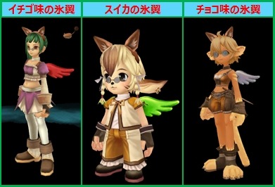 画像ギャラリー No.006のサムネイル画像 / 「ルナティア」夏限定アバターが手に入る「氷の欠片ドロップイベント」を実施