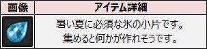 画像ギャラリー No.008のサムネイル画像 / 「ルナティア」,ログインイベントや装備の強化費用が半額になるイベントを実施