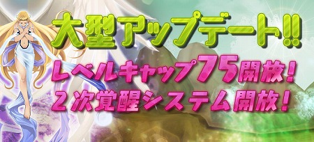 画像ギャラリー No.001のサムネイル画像 / 「ルナティア」，アップデートでレベル上限が75に引き上げ