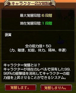 画像ギャラリー No.008のサムネイル画像 / 「ルナティア」，アップデートでレベル上限が75に引き上げ