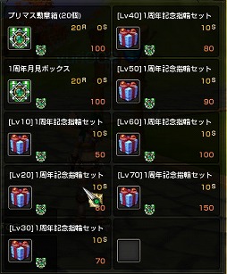 画像ギャラリー No.011のサムネイル画像 / 「ルナティア」，アップデートでレベル上限が75に引き上げ