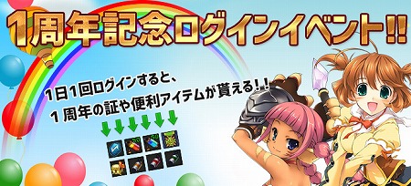 画像ギャラリー No.017のサムネイル画像 / 「ルナティア」，アップデートでレベル上限が75に引き上げ