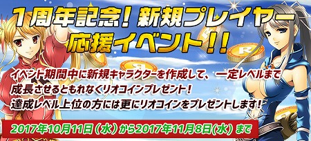 画像ギャラリー No.019のサムネイル画像 / 「ルナティア」，アップデートでレベル上限が75に引き上げ