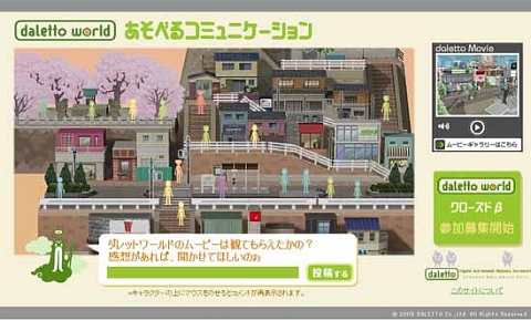 画像ギャラリー No.001のサムネイル画像 / 「ダレットワールド」専用Webサイト,本日1月17日オープン。クローズドβテスターの募集も開始に
