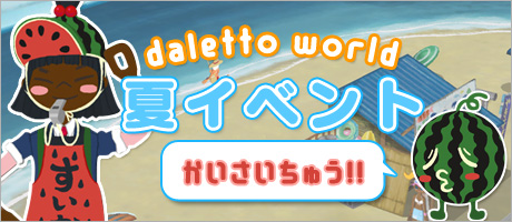 画像ギャラリー No.008のサムネイル画像 / 「Angel Love Online」，本日5：00PMから「ダレット」でサービス開始