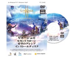 画像ギャラリー No.003のサムネイル画像 / マウス&ベイシア電器,「MHF」と「リネージュII 」の推奨PCを発売