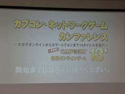 画像ギャラリー No.003のサムネイル画像 / 「ブレス オブ ファイア 6」や,PS3/Wii U版「モンスターハンター フロンティアG」が発表! 「カプコン・ネットワークゲームカンファレンス」のTwitter実況まとめ