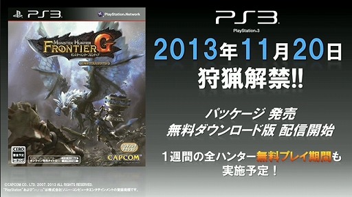 画像ギャラリー No.006のサムネイル画像 / 「ブレス オブ ファイア 6」や,PS3/Wii U版「モンスターハンター フロンティアG」が発表! 「カプコン・ネットワークゲームカンファレンス」のTwitter実況まとめ