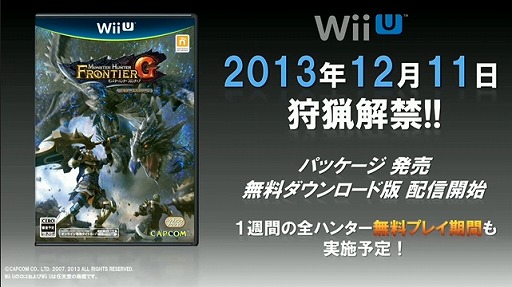 画像ギャラリー No.007のサムネイル画像 / 「ブレス オブ ファイア 6」や,PS3/Wii U版「モンスターハンター フロンティアG」が発表! 「カプコン・ネットワークゲームカンファレンス」のTwitter実況まとめ