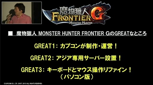 画像ギャラリー No.010のサムネイル画像 / 「ブレス オブ ファイア 6」や,PS3/Wii U版「モンスターハンター フロンティアG」が発表! 「カプコン・ネットワークゲームカンファレンス」のTwitter実況まとめ