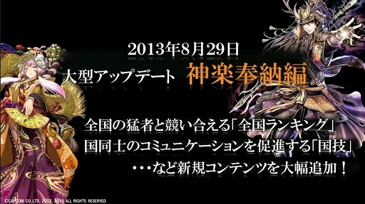 画像ギャラリー No.012のサムネイル画像 / 「ブレス オブ ファイア 6」や,PS3/Wii U版「モンスターハンター フロンティアG」が発表! 「カプコン・ネットワークゲームカンファレンス」のTwitter実況まとめ