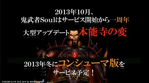 画像ギャラリー No.013のサムネイル画像 / 「ブレス オブ ファイア 6」や,PS3/Wii U版「モンスターハンター フロンティアG」が発表! 「カプコン・ネットワークゲームカンファレンス」のTwitter実況まとめ