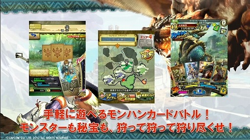 画像ギャラリー No.019のサムネイル画像 / 「ブレス オブ ファイア 6」や,PS3/Wii U版「モンスターハンター フロンティアG」が発表! 「カプコン・ネットワークゲームカンファレンス」のTwitter実況まとめ