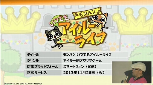画像ギャラリー No.024のサムネイル画像 / 「ブレス オブ ファイア 6」や,PS3/Wii U版「モンスターハンター フロンティアG」が発表! 「カプコン・ネットワークゲームカンファレンス」のTwitter実況まとめ
