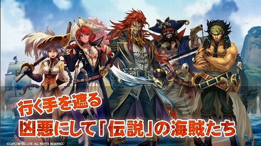 画像ギャラリー No.025のサムネイル画像 / 「ブレス オブ ファイア 6」や,PS3/Wii U版「モンスターハンター フロンティアG」が発表! 「カプコン・ネットワークゲームカンファレンス」のTwitter実況まとめ
