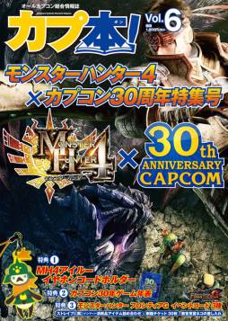 画像ギャラリー No.002のサムネイル画像 / 「カプ本 Vol.6」がTGS 2013で先行販売。情報を掲載しているタイトルも公開
