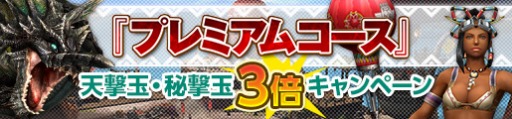 画像ギャラリー No.014のサムネイル画像 / 「MHF-Z」が「インペリアル サガ」とのコラボレーションを本日実施