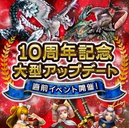 画像ギャラリー No.002のサムネイル画像 / 「MHF-Z」，10周年記念大型アップデートの直前イベントがスタート。業界著名人からのメッセージ動画第5弾は齊藤陽介氏が登場