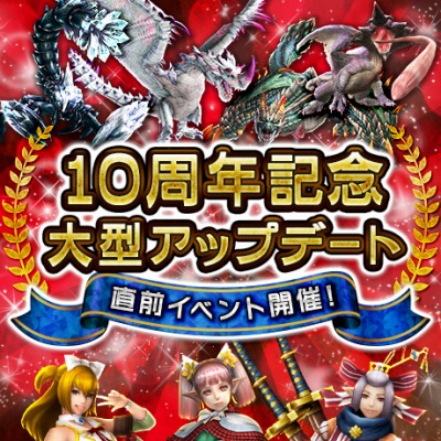 画像ギャラリー No.004のサムネイル画像 / 「MHF-Z」，10周年記念大型アップデートの直前イベントがスタート。業界著名人からのメッセージ動画第5弾は齊藤陽介氏が登場