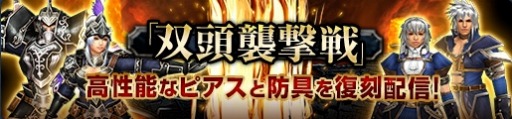 画像ギャラリー No.014のサムネイル画像 / 「MHF-Z」，10周年記念大型アップデートの直前イベントがスタート。業界著名人からのメッセージ動画第5弾は齊藤陽介氏が登場