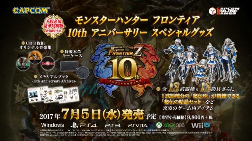 画像ギャラリー No.033のサムネイル画像 / 「MHF-Z」，10周年記念大型アップデートの直前イベントがスタート。業界著名人からのメッセージ動画第5弾は齊藤陽介氏が登場