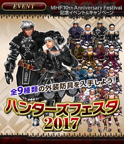 画像ギャラリー No.017のサムネイル画像 / 「MHF-Z」，10周年記念大型アップデートを実施。新古龍「灼零龍エルゼリオン」や新コンテンツ「狩煉道」を追加