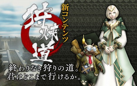 画像ギャラリー No.019のサムネイル画像 / 「MHF-Z」，10周年記念大型アップデートを実施。新古龍「灼零龍エルゼリオン」や新コンテンツ「狩煉道」を追加
