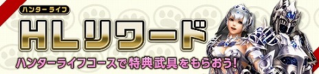 画像ギャラリー No.020のサムネイル画像 / 「MHF-Z」，10周年記念大型アップデートを実施。新古龍「灼零龍エルゼリオン」や新コンテンツ「狩煉道」を追加