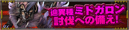 画像ギャラリー No.004のサムネイル画像 / 「モンスターハンターフロンティアZ」，プレミアムフライデーにちなんで「プレミアムコース」を週末限定無料開放。10周年記念イベントも続々開催