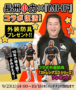 画像ギャラリー No.020のサムネイル画像 / 「MHF-Z」，新モンスター“辿異種ガノトトス”が解禁。「Fate/EXTELLA」コラボ情報も