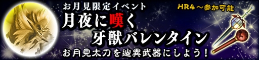 画像ギャラリー No.026のサムネイル画像 / 「MHF-Z」，新モンスター“辿異種ガノトトス”が解禁。「Fate/EXTELLA」コラボ情報も