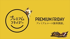画像ギャラリー No.019のサムネイル画像 / 「MHF-Z」の「Fate/EXTELLA」コラボPVが公開中。ネロとガウェインのコラボ装備，パートニャーのネロ風装備のイラストと画面写真を掲載